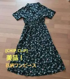 美品！[ CHIP CLIP ]花柄 半袖ロングワンピース　黒