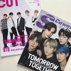 TXT 雑誌 2冊セット