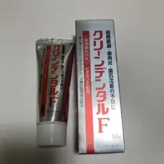 クリーンデンタルF50g