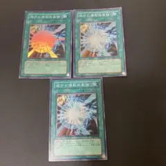 【匿名発送】遊戯王　滅びの爆裂疾風弾 スーパー　3枚　②