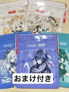 原神 巾着 5種セット オリジナル巾着ポーチ コカコーラ 限定デザイン おまけ付