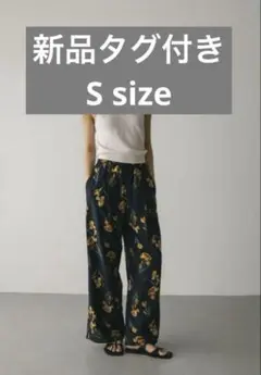 スタイルミキサー　ニュアンスフラワーリラックスパンツ