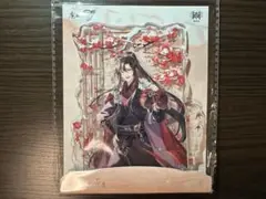 魔道祖師公式　雪中景シリーズ　アクリルスタンド魏無羨