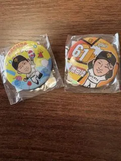 読売ジャイアンツ 増田陸 缶バッジ2点セット