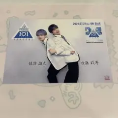 PRODUCE101JAPANSEASON2 フライヤー 後藤威尊 佐野雄大