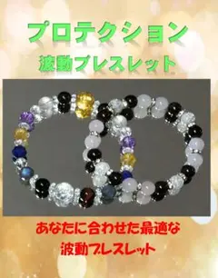 プロテクション防御防衛 開運縁結び 波動オーラスプレー作成 祈祷浄霊除霊霊視占い