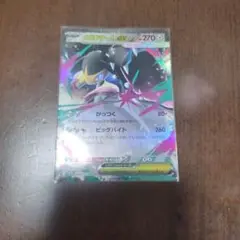 メガクチートex