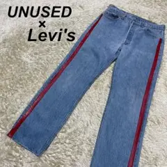 【希少】UNUSED アンユーズド リーバイス 501リメイク デニムパンツ