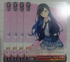カリスマシンガー 白石杏 ヴァイスシュヴァルツ プロジェクトセカイ