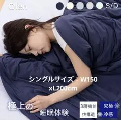 Ofen 掛け布団 ネイビー 3層中綿