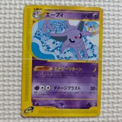 【ポケモンカード】エーフィ eカード エナジーリターン