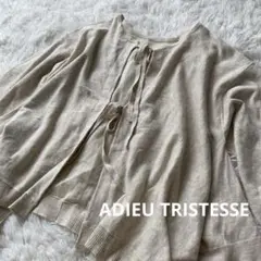 ADIEU TRISTESSE アデュートリステス 羽織り カーディガン