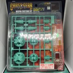 藤*様 クラッシュギア 新品未開封 ハイダッシュカスタムセット ハイスピンカスタ 2025年最新】クラッシュギア スピン カスタムの人気アイテム