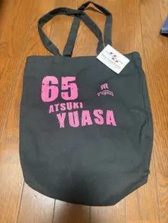 阪神タイガース 湯浅京己 65 バッグ