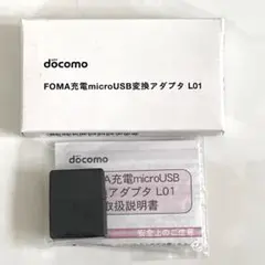 docomo FOMA充電microUSB変換アダプタ L01
