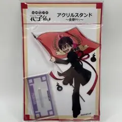 地縛少年花子くん つかさ アクリルスタンド 応援団　全身ver.