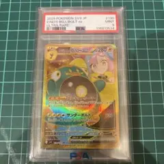 ポケモンカード　ナンジャモのハラバリーex UR PSA9 ワンオーナー品