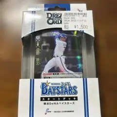 プロ野球　ドリームオーダー　横浜DENAベイスターズ　スタートデッキ