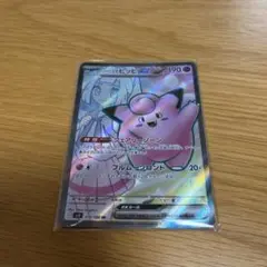 リーリエのピッピex SR SV9 バトルパートナーズ 115/100