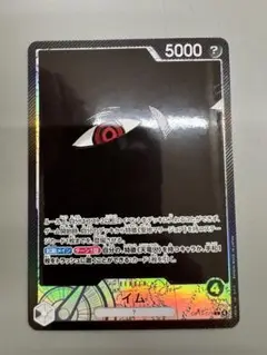 ワンピースカード イム様 リーダーパラレル