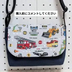 【受注製作】子供ポシェット　ショルダーバッグ　通園バッグ　お出かけバッグ
