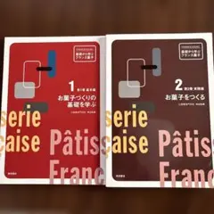 お菓子をつくる