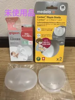 [新品]乳頭保護器　2種類セット　ピジョンS メデラM