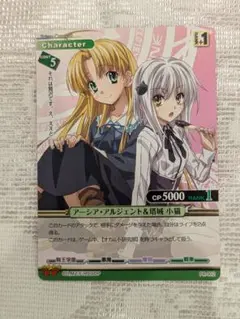 プリズムコネクト14　ハイスクールD×D　塔城子猫 箔押し プリズムコネクト14ハイスクールD×D塔城子猫 箔押し