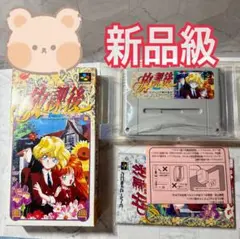 放課後べっぴん女学院　スーパーファミコン　ソフト　箱　説明書