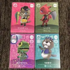 新品 amiiboカード ジャスティン＆レックス 他2枚 SP アミーボ