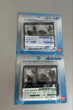 1/144 デスティニーガンダム用 ハイディティールマニピュレーター ハイデティールマニュピレーター HDM107 デスティニーガンダム用