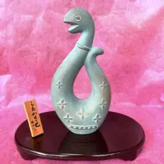 渡辺環水 作 しあわせの巳 オブジェ
