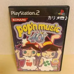 PS2 プレイステーション2 ポップンミュージック10