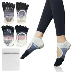 ピラティス靴下　2種類セット　5本指　滑り止め付き　くすみカラー　洗濯袋付き