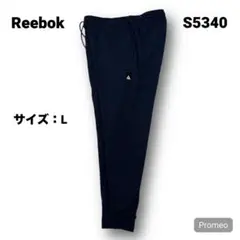 【即購入OK】Reebok ジョガーパンツ サイズL ネイビー