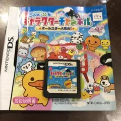 San-X キャラクターチャンネル 〜オールスター大集合!〜