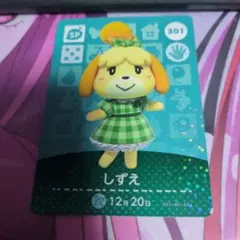 amibo しずえ　カード　複数在庫有