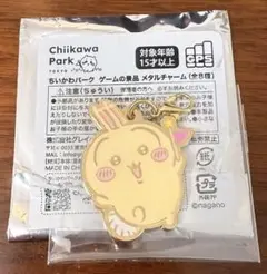 ちいかわパーク ゲームの景品 メタルチャーム うさぎ
