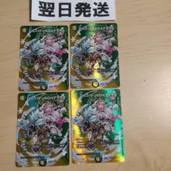 ⒄Disコットン&Disケラサス maxレア