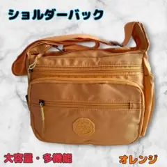 ショルダーバッグ　多機能　大容量　超軽量　男女兼用　旅行　イエロー　整理整頓