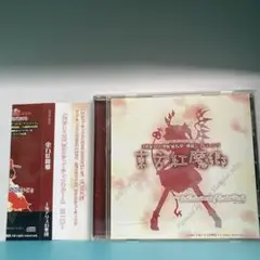 東方紅魔郷　東方Project 原作