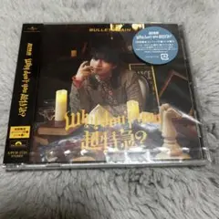 【CD/トレカ付き】 Why don’t you 超特急？ ハル盤