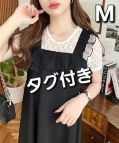 【INCEDE】チュールフリルワンピース