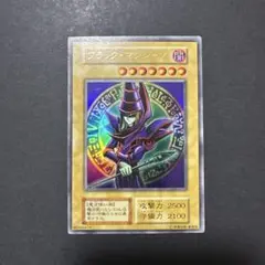 【美品】ブラックマジシャン＊初期＊スタジオダイス版