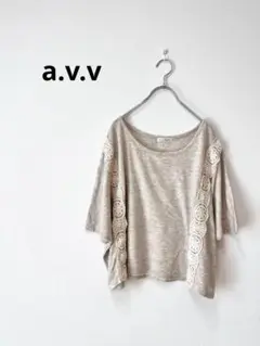 【美品】a.v.v アーヴェヴェ　シンプル可愛ポンチョ風トップス