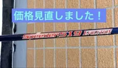 5W 18° Speeder 519 Evolution タイトリスト