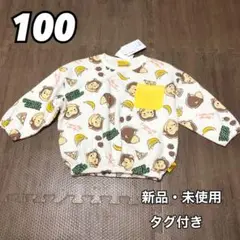 おさるのジョージ キュリアスジョージ 長袖 トレーナー 裏起毛 総柄 100