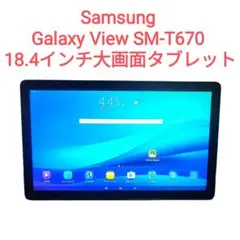 ブランニュースタイル　Galaxy View SM-T670 Galaxy View | Samsung Support CA