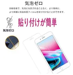KPNS 2枚入 iPhone7 plus plus iPhone8 強化ガラス