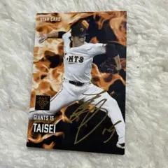 読売ジャイアンツ 大勢 プロ野球チップス 2025